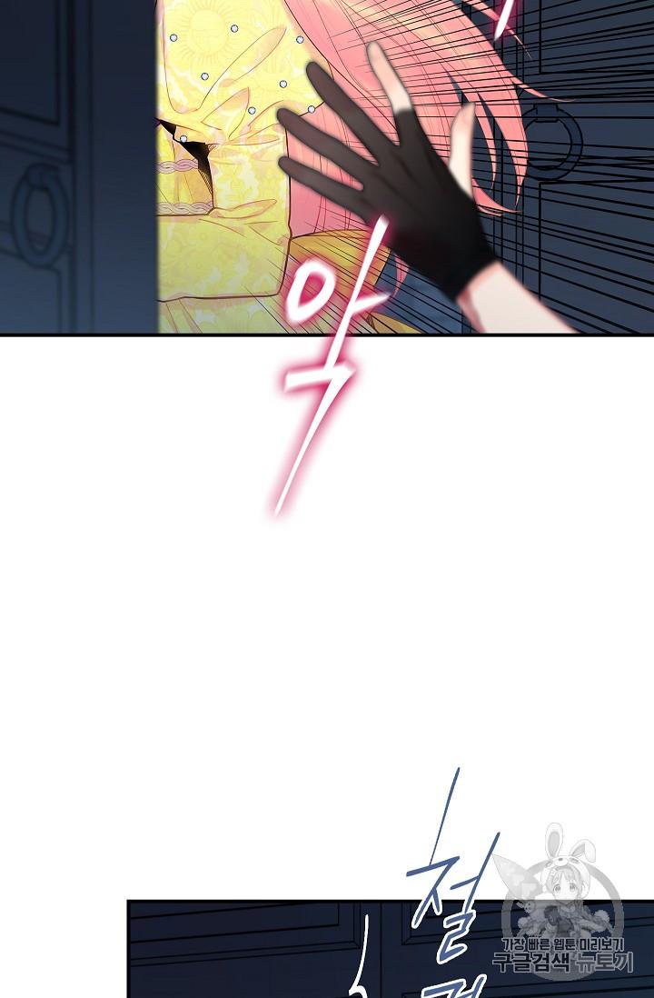 Page 28 of Chapter 82