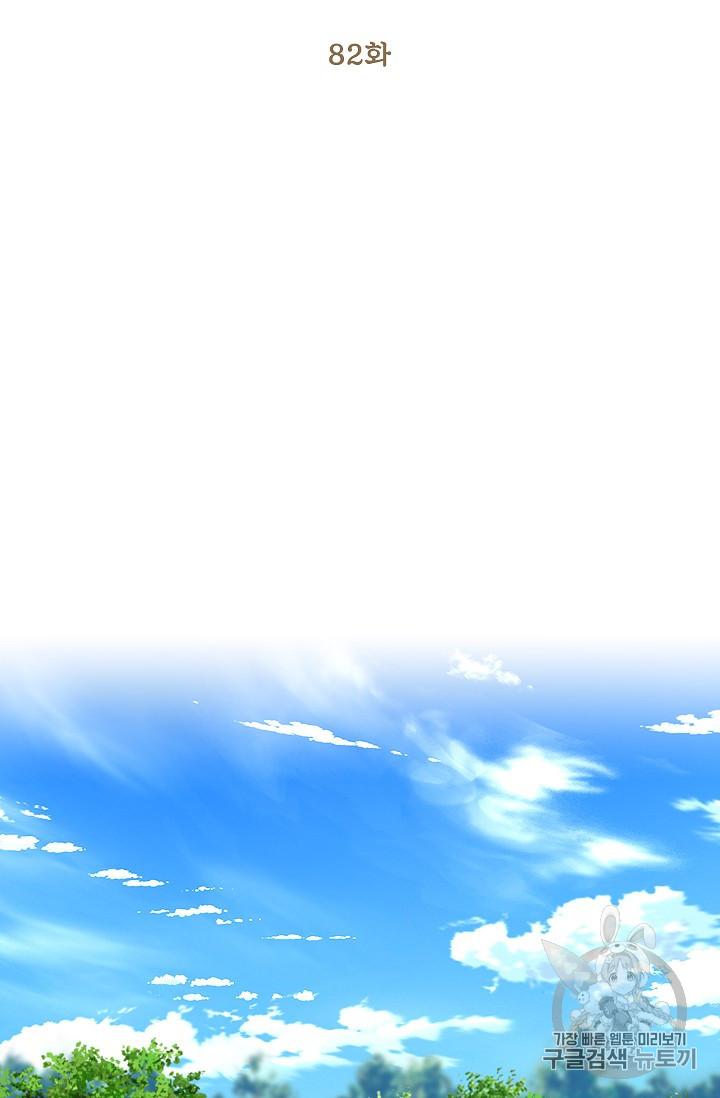 Page 46 of Chapter 82