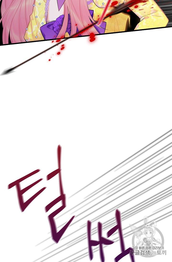 Page 57 of Chapter 82