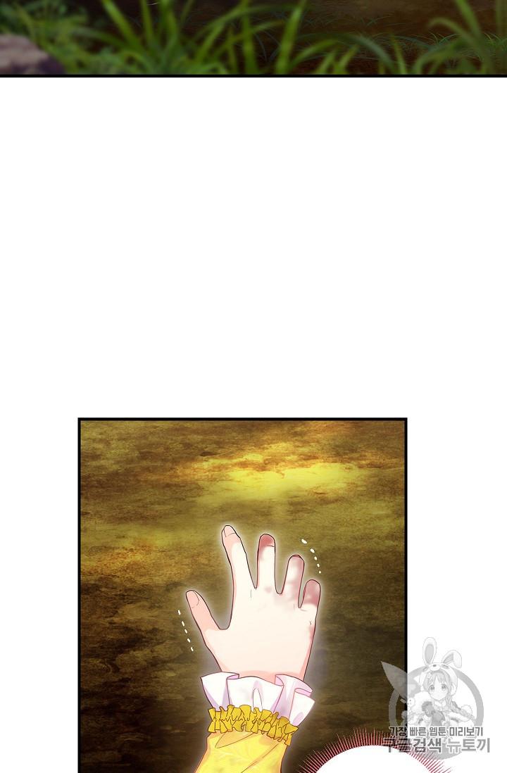 Page 60 of Chapter 82
