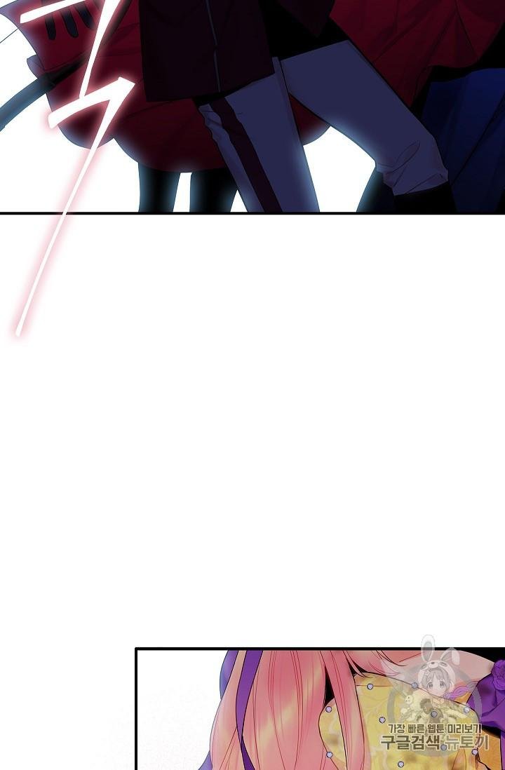 Page 69 of Chapter 82