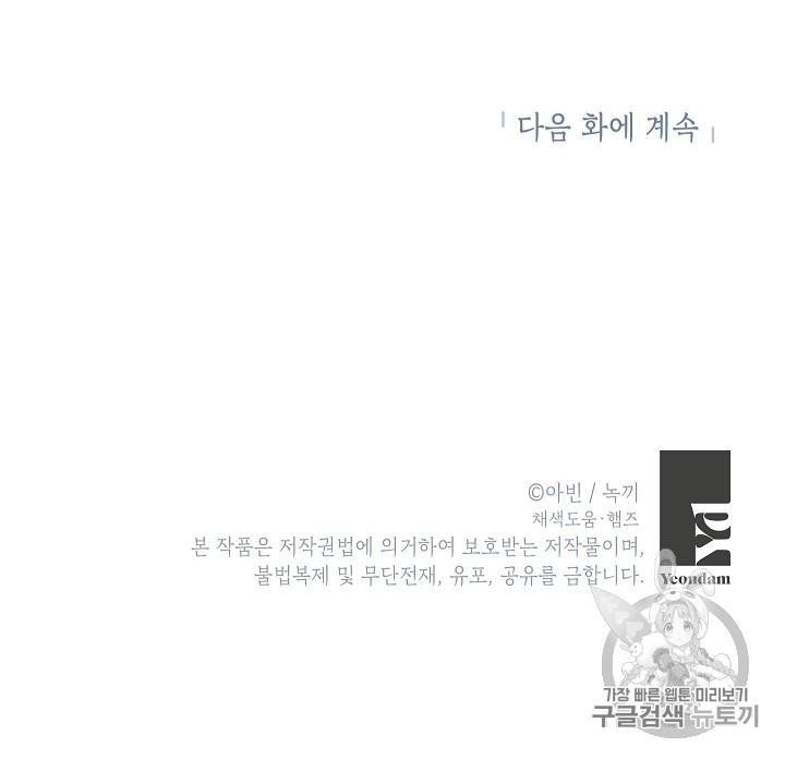 Page 74 of Chapter 82
