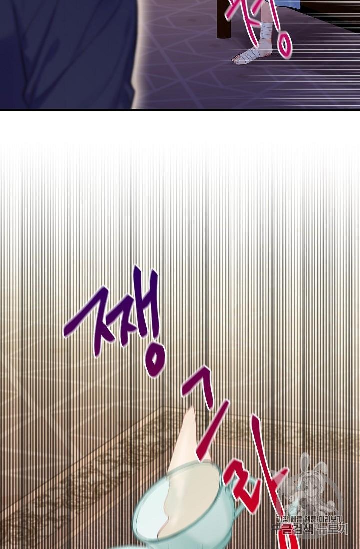 Page 48 of Chapter 83