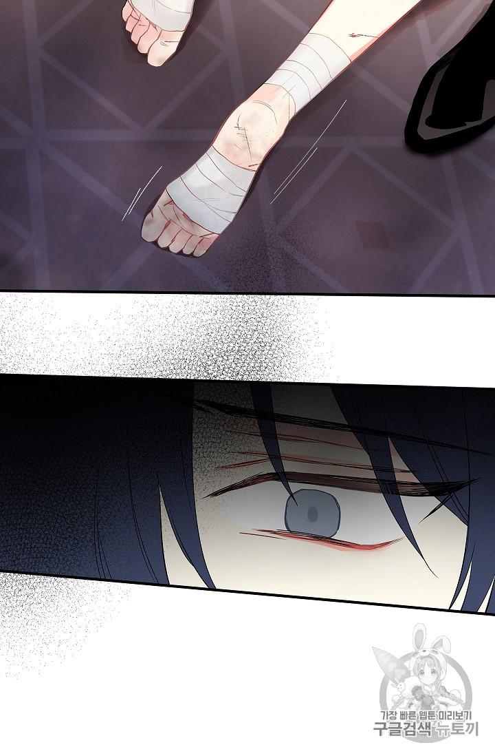 Page 53 of Chapter 83