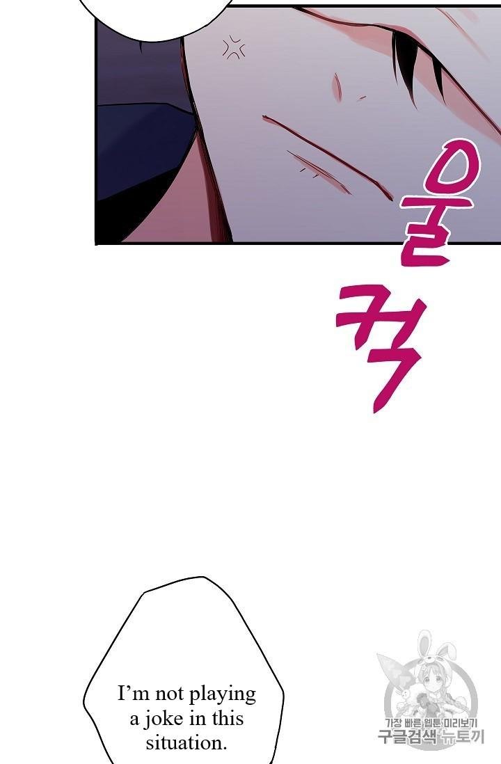 Page 60 of Chapter 83