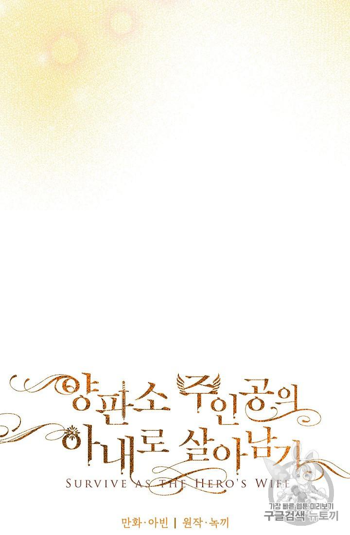 Page 28 of Chapter 85