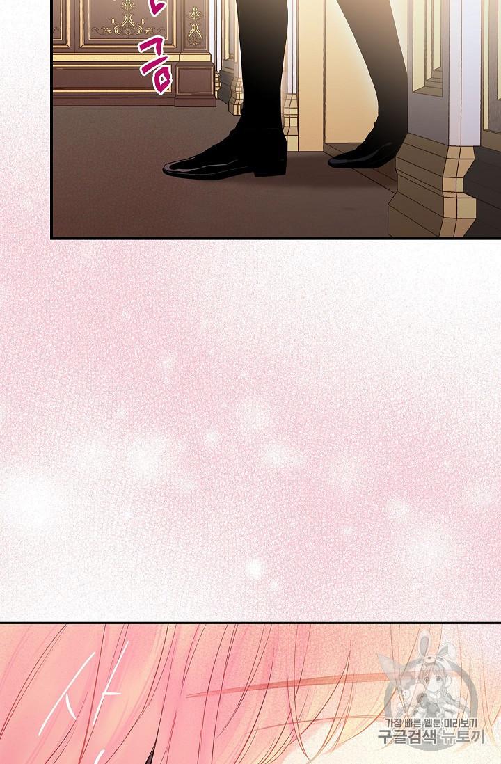 Page 51 of Chapter 85
