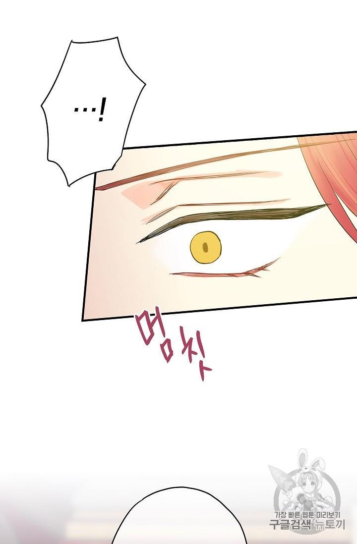 Page 11 of Chapter 86