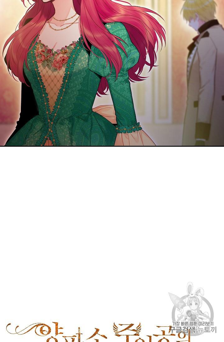 Page 16 of Chapter 86