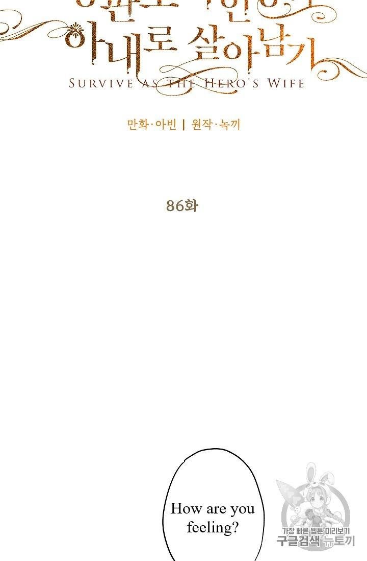 Page 17 of Chapter 86