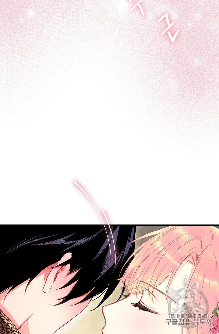 Page 51 of Chapter 86