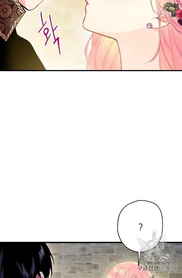 Page 52 of Chapter 86