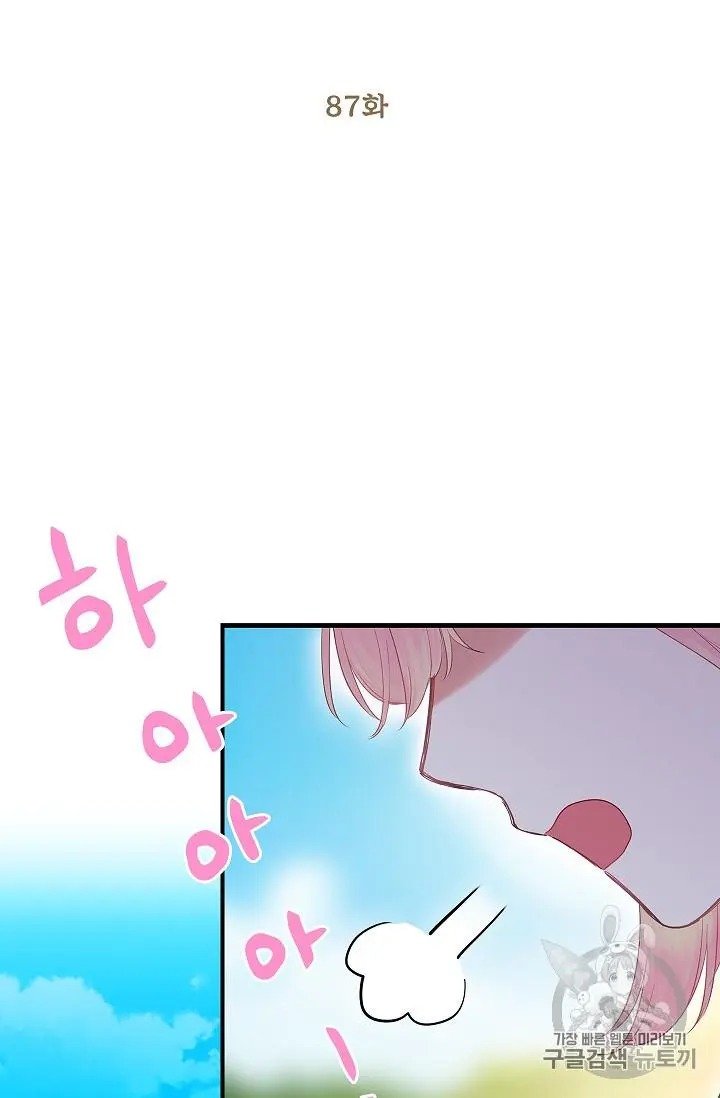 Page 8 of Chapter 87