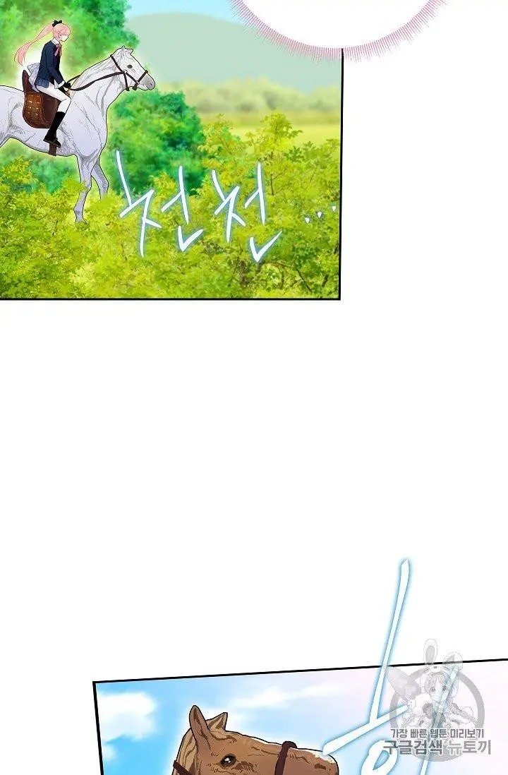 Page 61 of Chapter 88