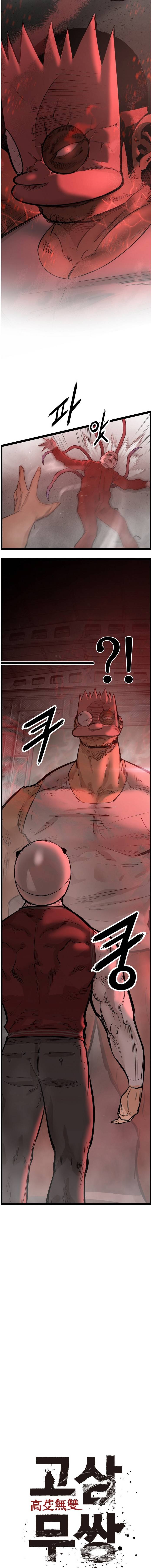 Page 6 of Chapter 111