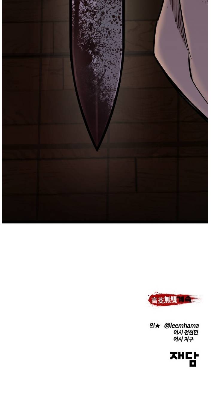 Page 18 of Chapter 114