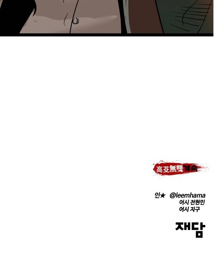 Page 22 of Chapter 116
