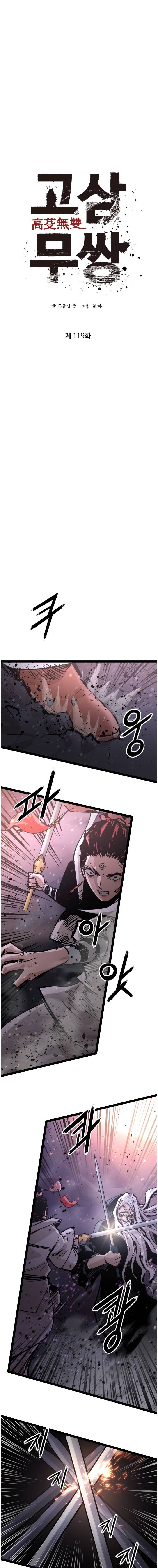 Page 4 of Chapter 119