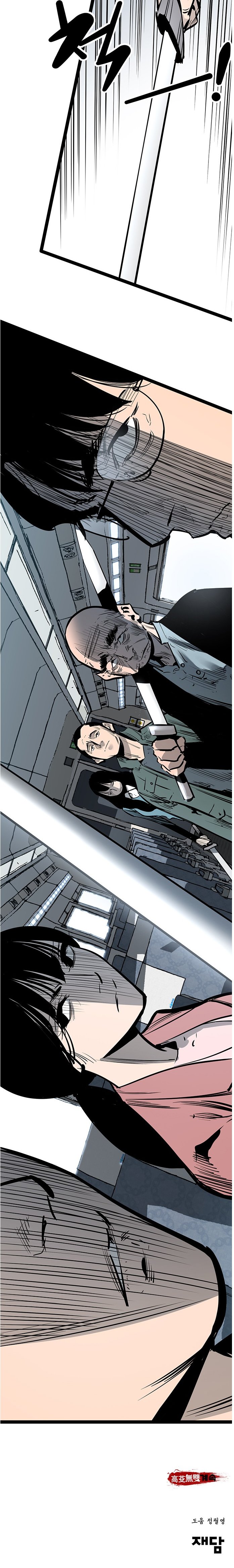 Page 27 of Chapter 55