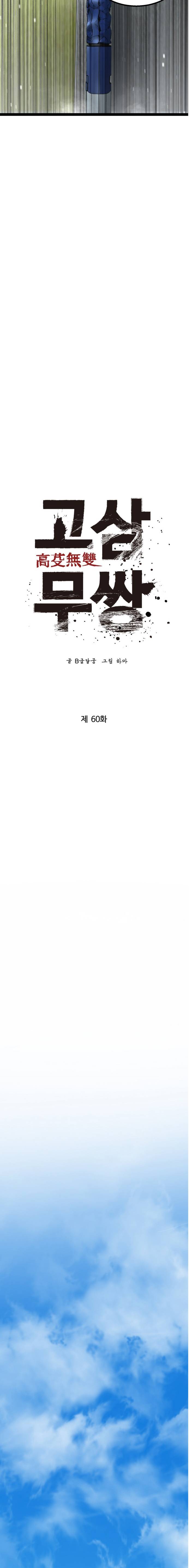Page 12 of Chapter 60