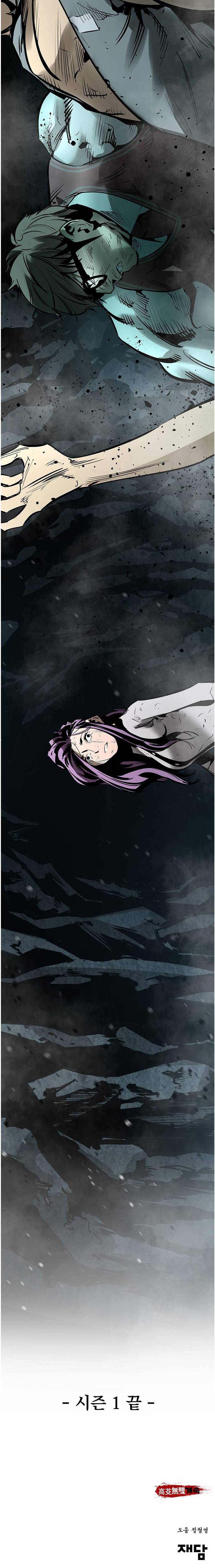Page 24 of Chapter 60