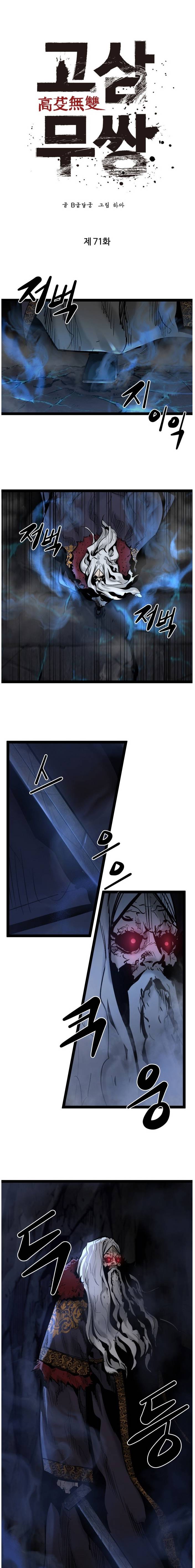 Page 2 of Chapter 71