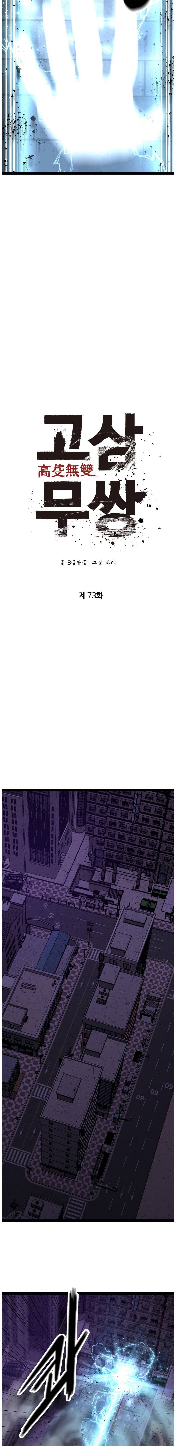 Page 8 of Chapter 73