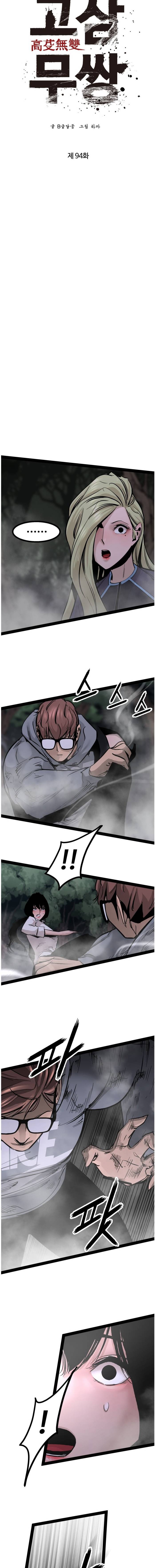 Page 5 of Chapter 94