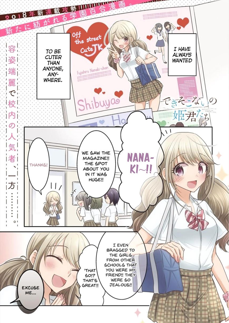 Page 1 of Chapter 1