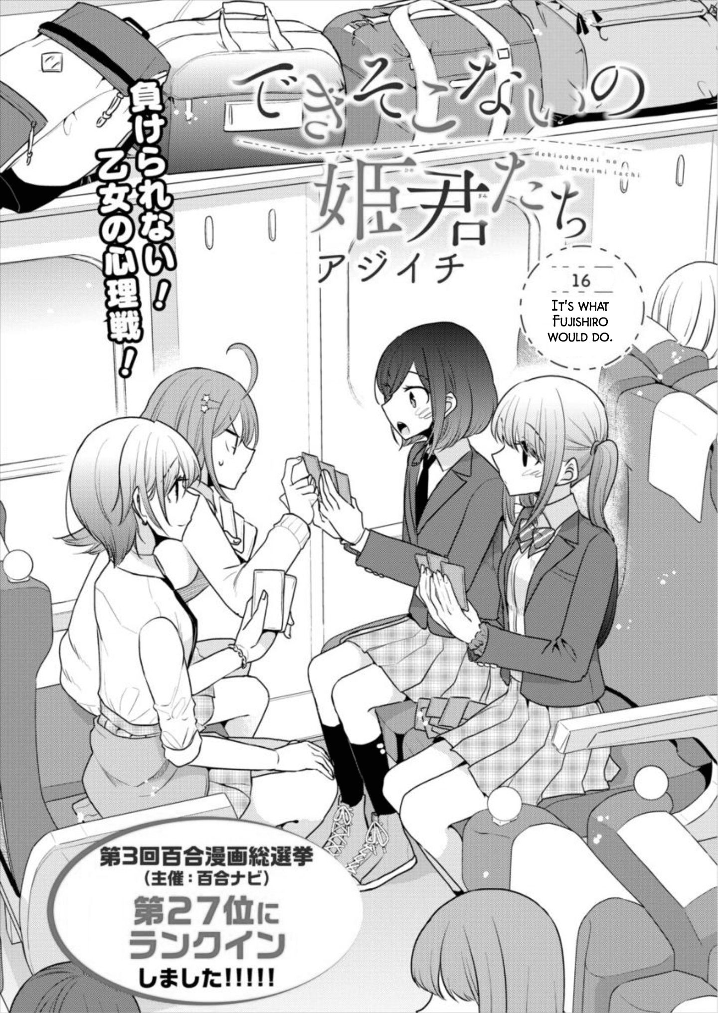 Page 1 of Chapter 16