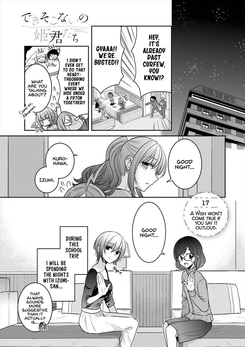 Page 1 of Chapter 17