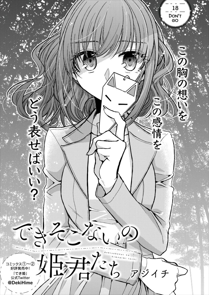 Page 2 of Chapter 18