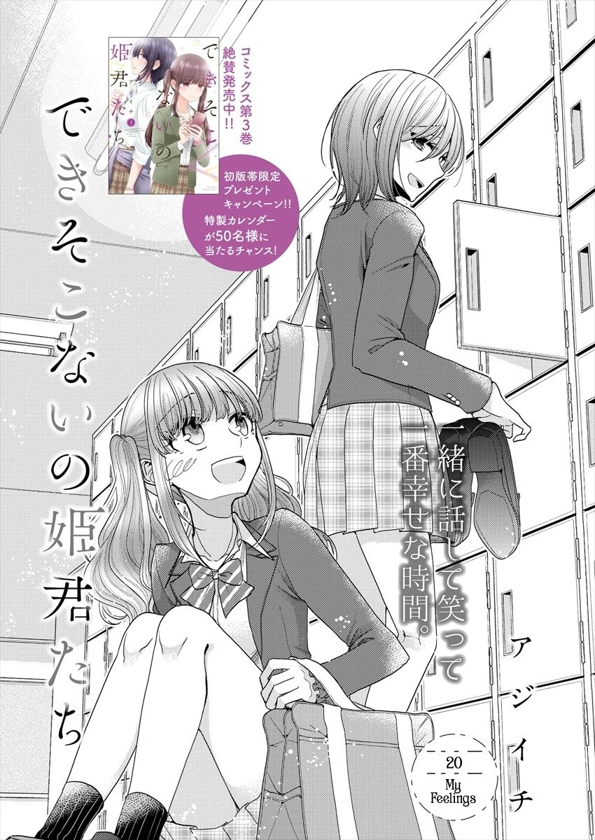 Page 2 of Chapter 20