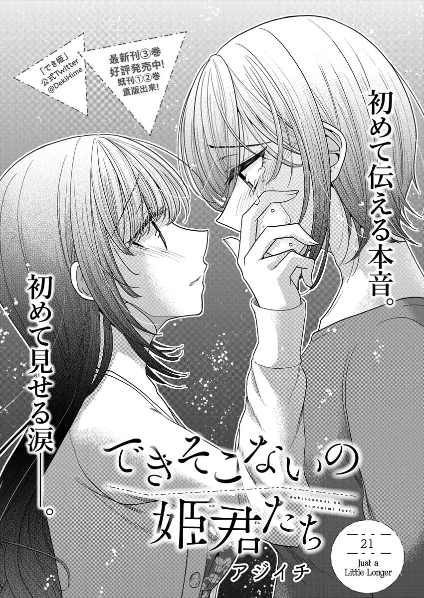 Page 2 of Chapter 21