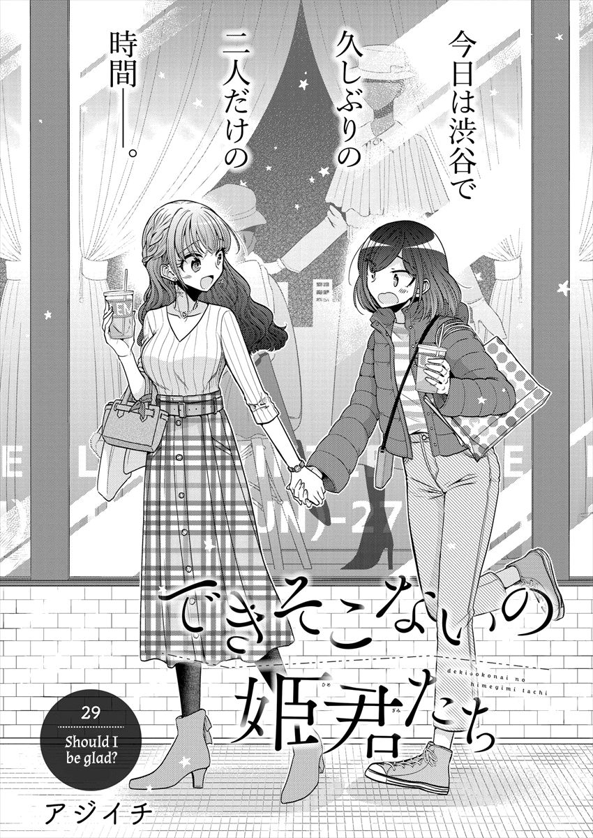 Page 2 of Chapter 29