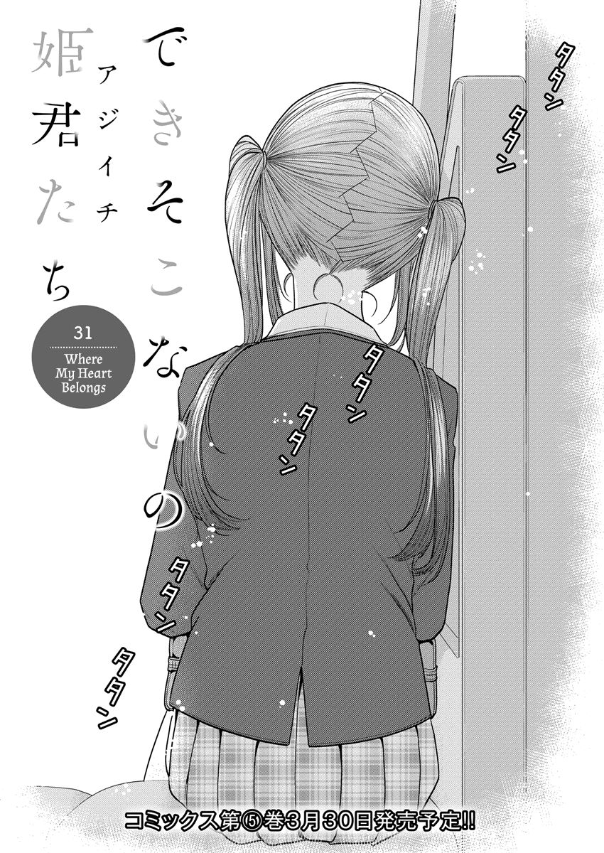 Page 2 of Chapter 31
