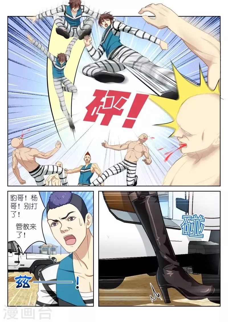 Page 4 of Chapter 27