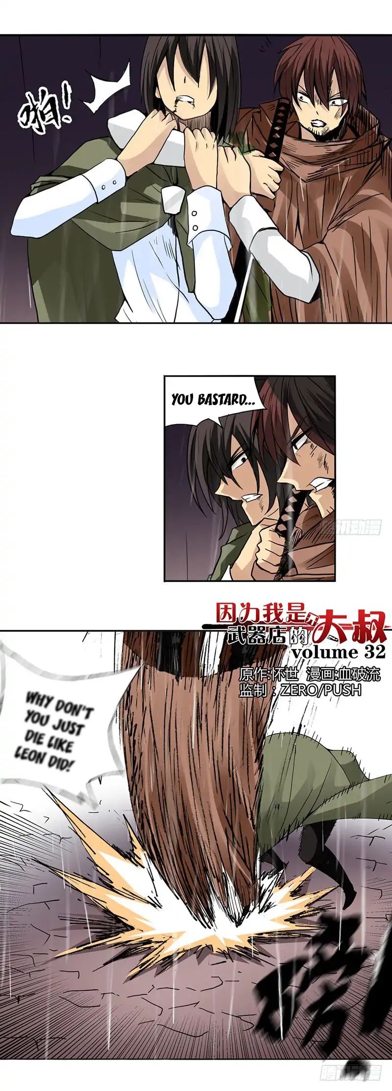 Page 2 of Chapter 32