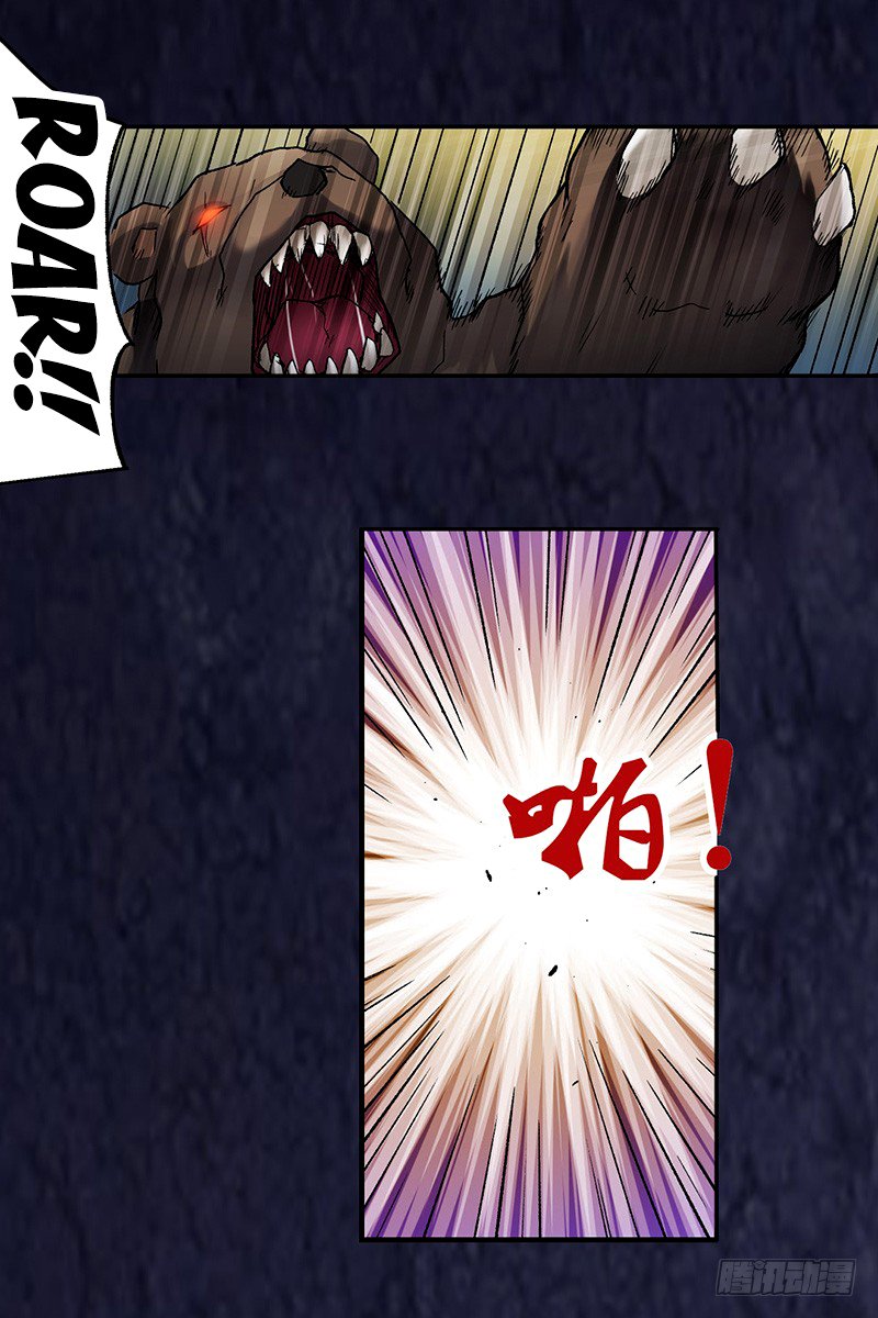 Page 18 of Chapter 39