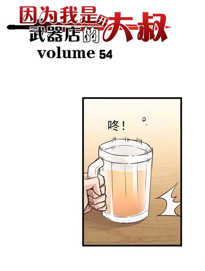 Page 2 of Chapter 54