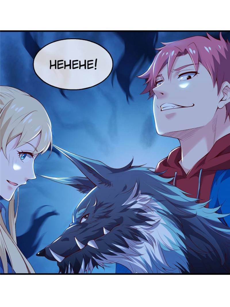 Page 59 of Chapter 79