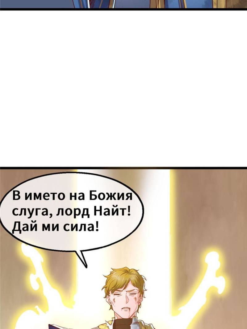 Page 79 of Chapter 89