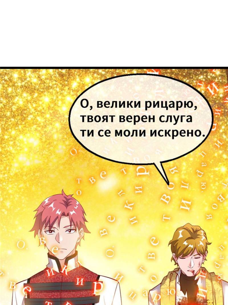 Page 80 of Chapter 90