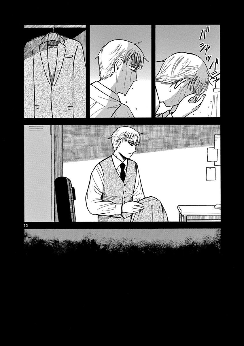 Page 12 of Chapter 10