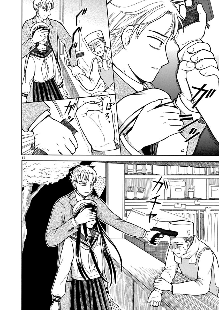 Page 18 of Chapter 2
