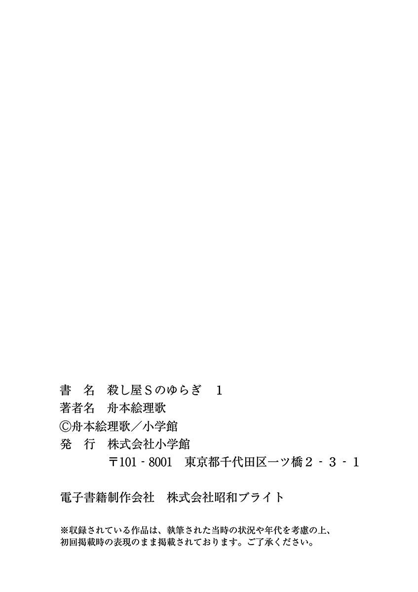 Page 30 of Chapter 7