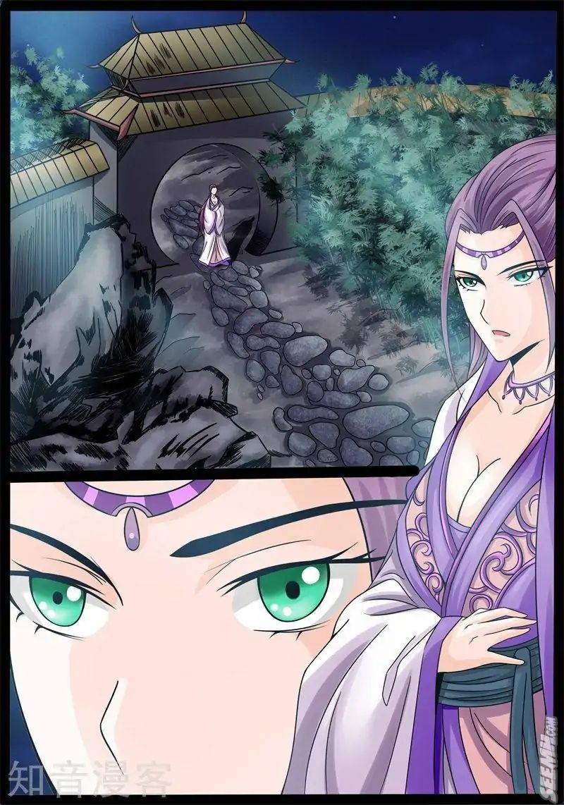 Page 7 of Chapter 173