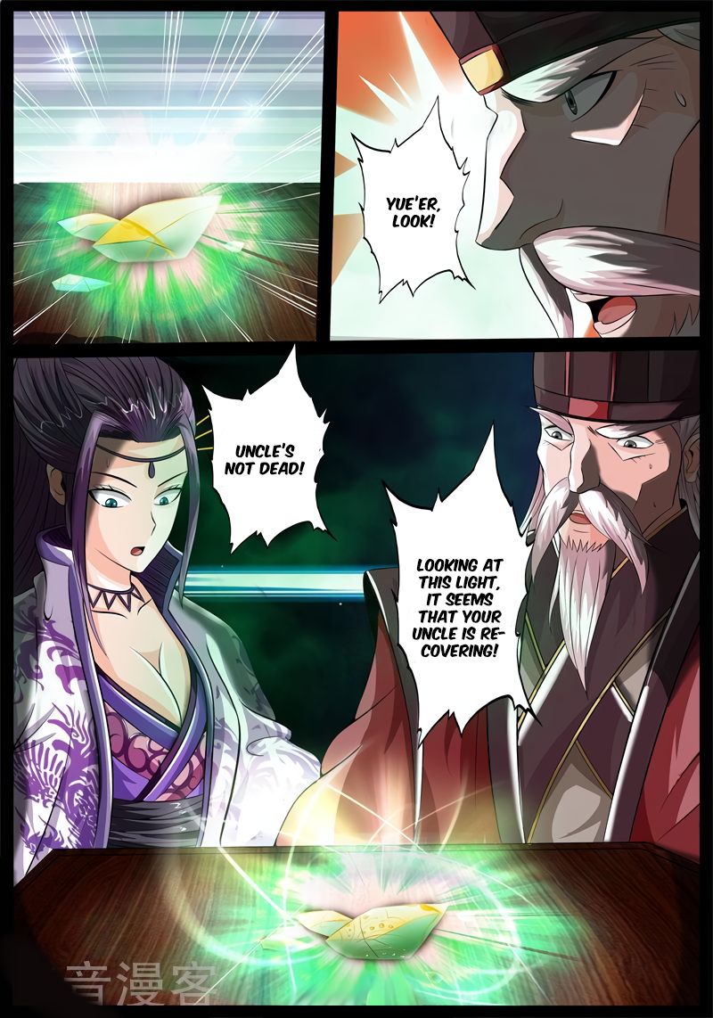 Page 12 of Chapter 174