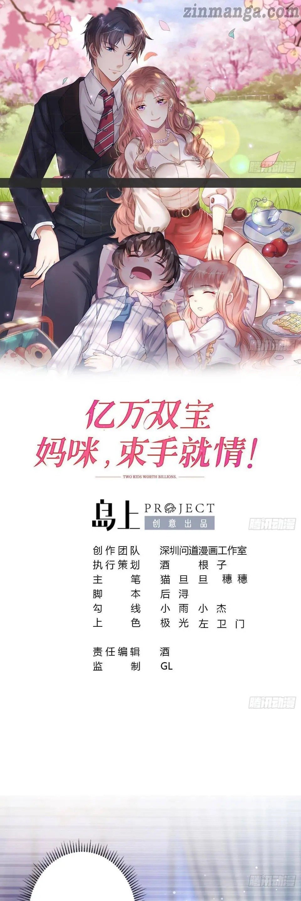 Page 1 of Chapter 18.5