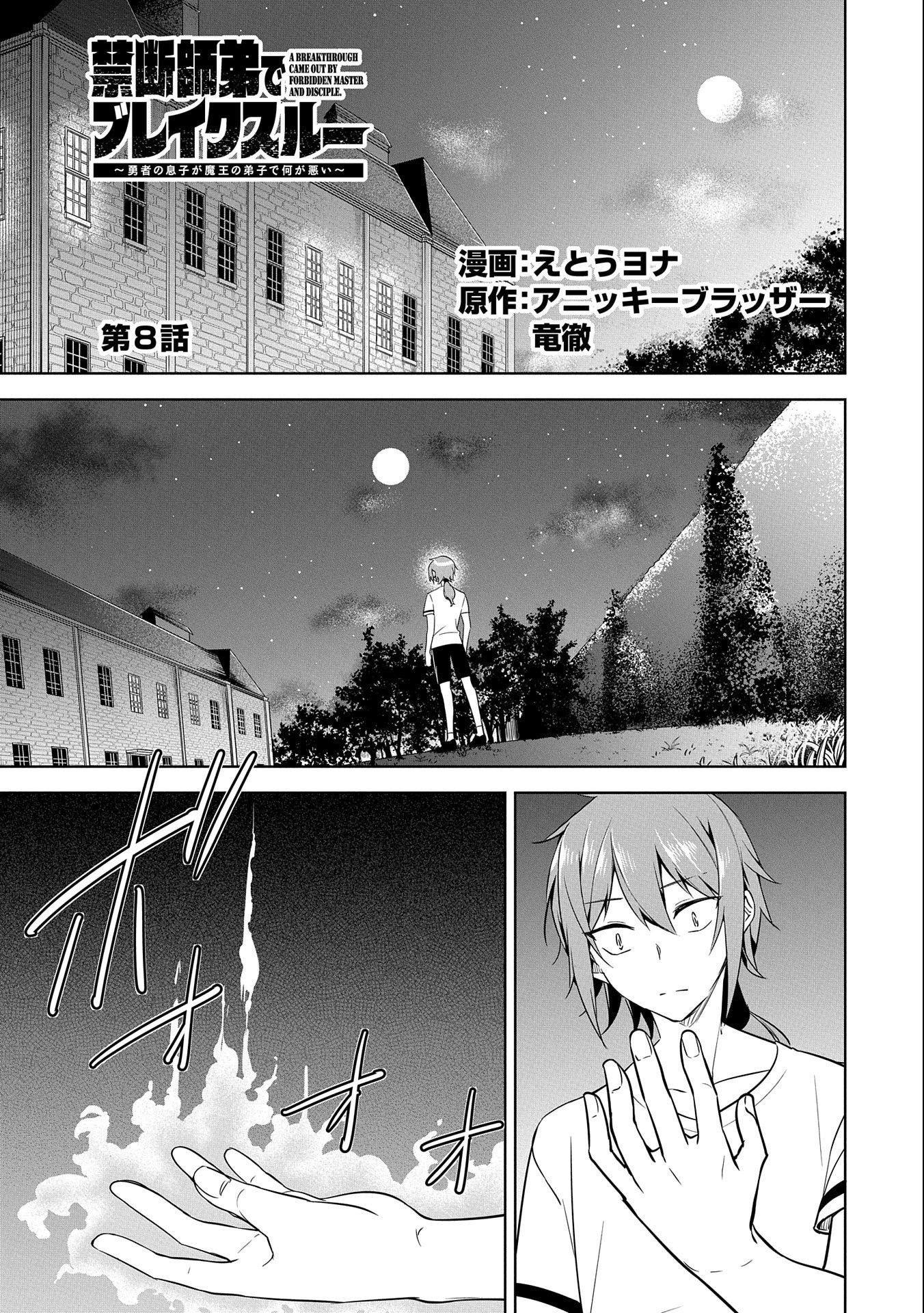 Page 1 of Chapter 8